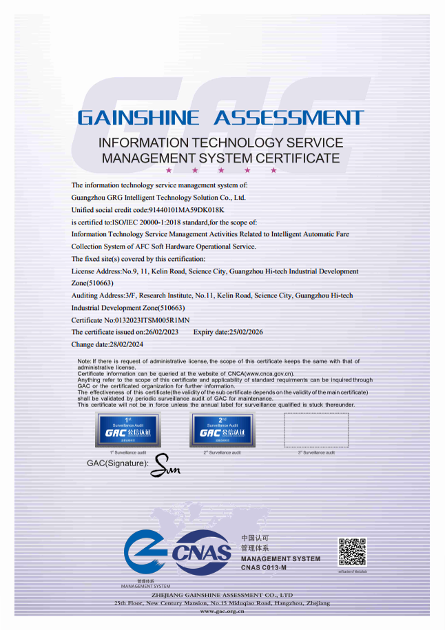 Information Technology Service Management System Certificate