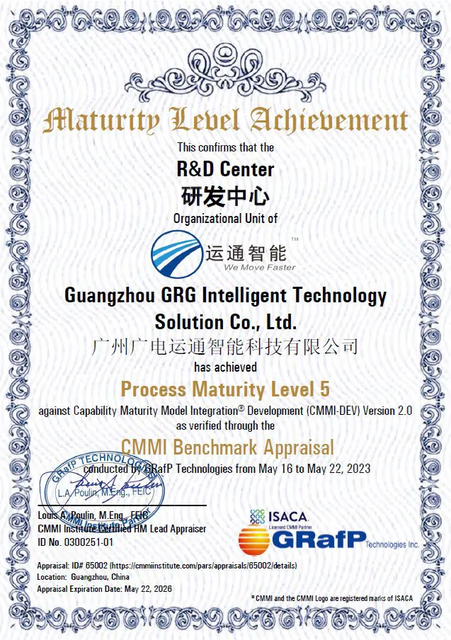 02-10、CMMI ML5级证书（有效期2023年5月22日-2026年5月22日）